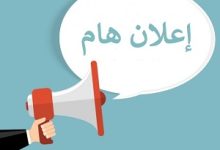 الاعلان عن مداولات السداسي الاول لكل اقسام كلية علوم الارض و الهندسة المعمارية 2024-2025