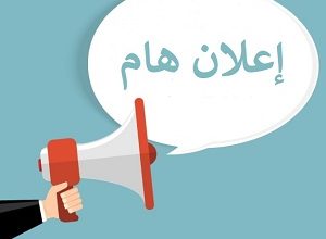 الاعلان عن مداولات السداسي الاول لكل اقسام كلية علوم الارض و الهندسة المعمارية 2024-2025