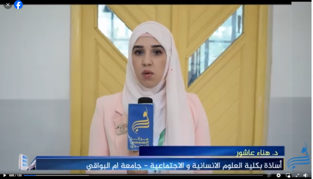 مداخلة د. هناء عاشور خلال فعاليات الملتقى الوطني متعدد التخصصات : “أمن المجتمعات بين نبذ الكرا…