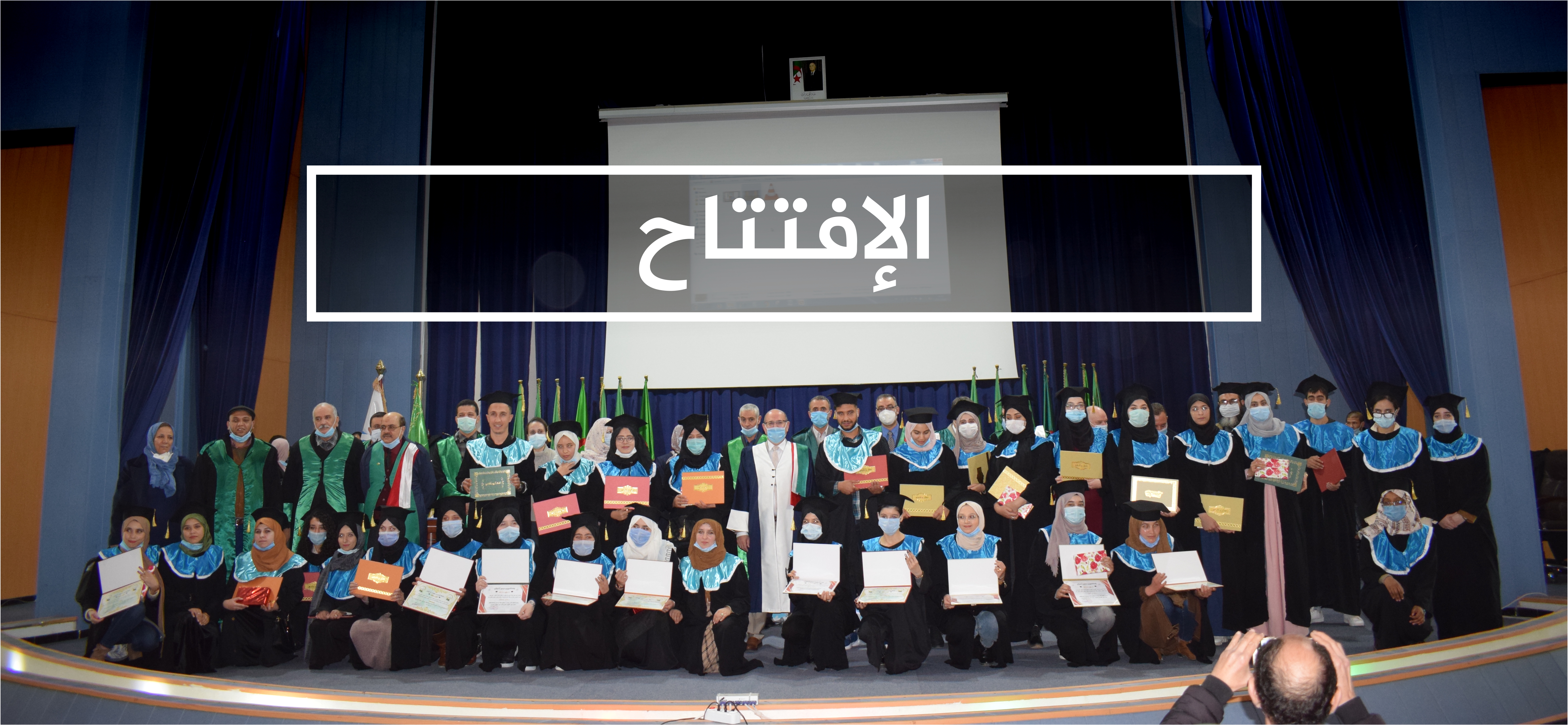 Photo of حفل إفتتاح السنة الجامعية 2021/2020