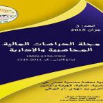 Journal of Financial, Accounting and Managerial Studies