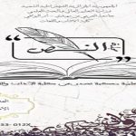 Journal of Faculty Of Letters And Languages (text)