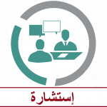إعلان عن إستشارة رقم 13/UOEB/R-BM/2022