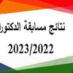 Minutes of the final results of the doctoral Exam for LMD 2022/2023