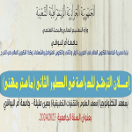 Announcement of candidacy for professional master’s study in the second phase