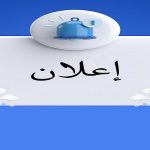 تنظم حاضنة الأعمال بالشراكة مع الواجهات الجامعية ورشات خاصة بنشر و تسويق الأعمال التجارية عبر الأنترنت